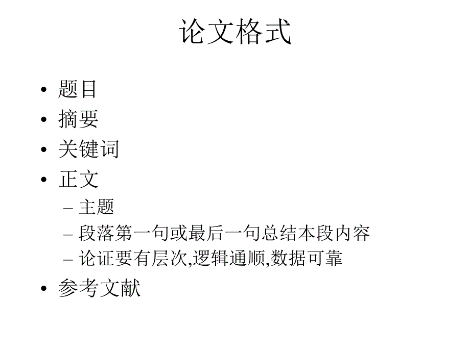 第章荒野生态学和伦理学整理.ppt_第1页