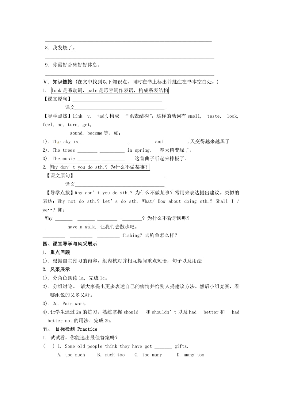 黑龙江省五常市第三中学八年级英语上册《Unit 2 Topic 1 You’d better go to see a doctor Section B》导学案（无答案） 仁爱版_第2页