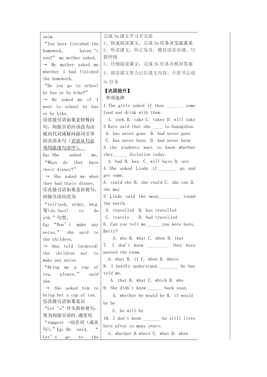 陕西省九年级英语全册 Unit 2 I think that mooncakes are deliciou Section A 3a-3c导学案（无答案）（新版）人教版目标版_第2页