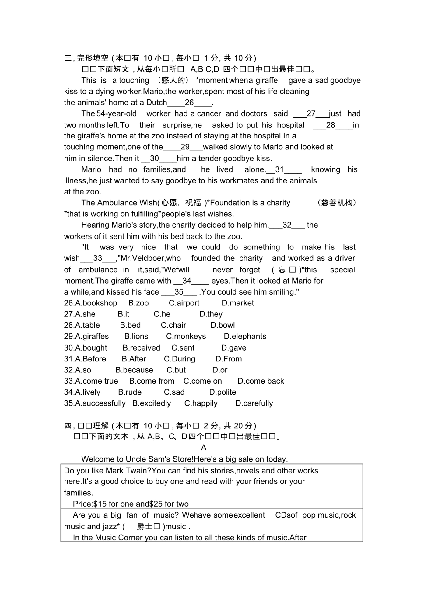 外研版七年级英语下册《名校期末测试卷》附答案..pdf_第2页