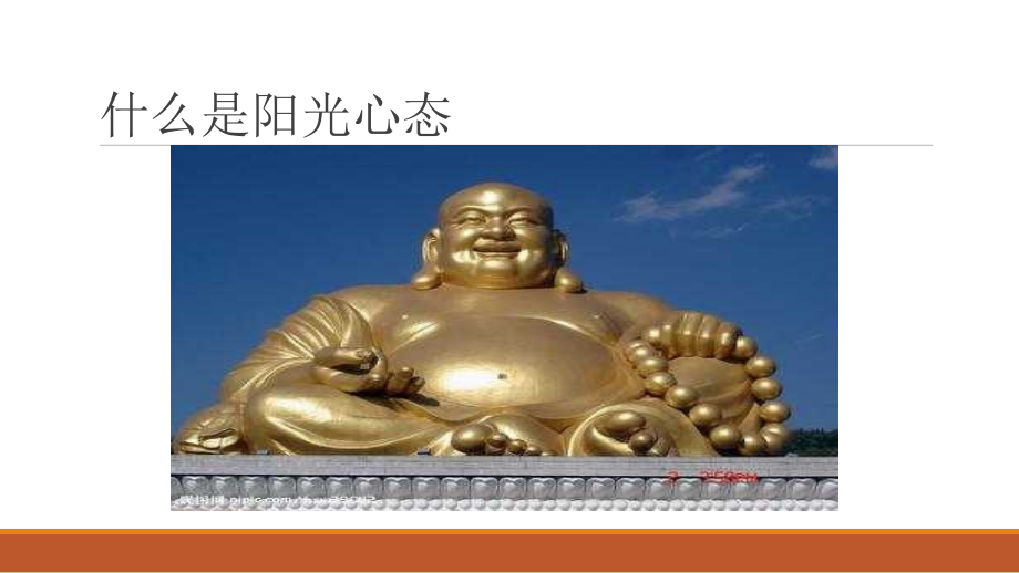 路径达成：教师魅力修炼的个人提升整理.ppt_第3页