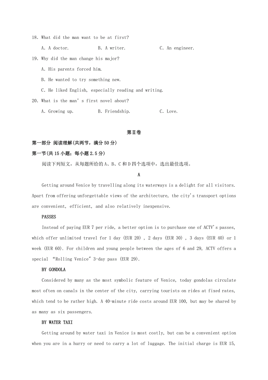 江苏省2019-2020学年高二英语下学期开学收心检测试题[含答案].doc_第3页