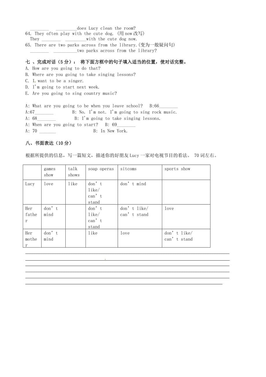 2020学年八年级英语上学期期中试题（无答案）_第5页