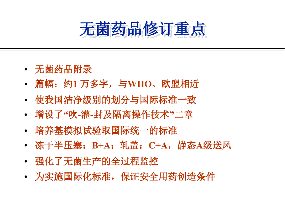 HVAC系统及标准(2020年整理).ppt_第3页