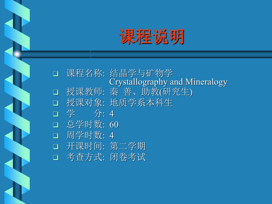 没有幻灯片标题P整理.ppt_第3页