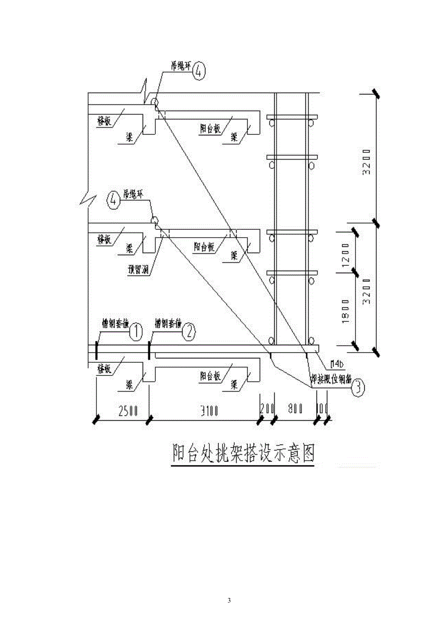 （精品文档推荐）型钢外挑脚手架专项施工方案_第4页