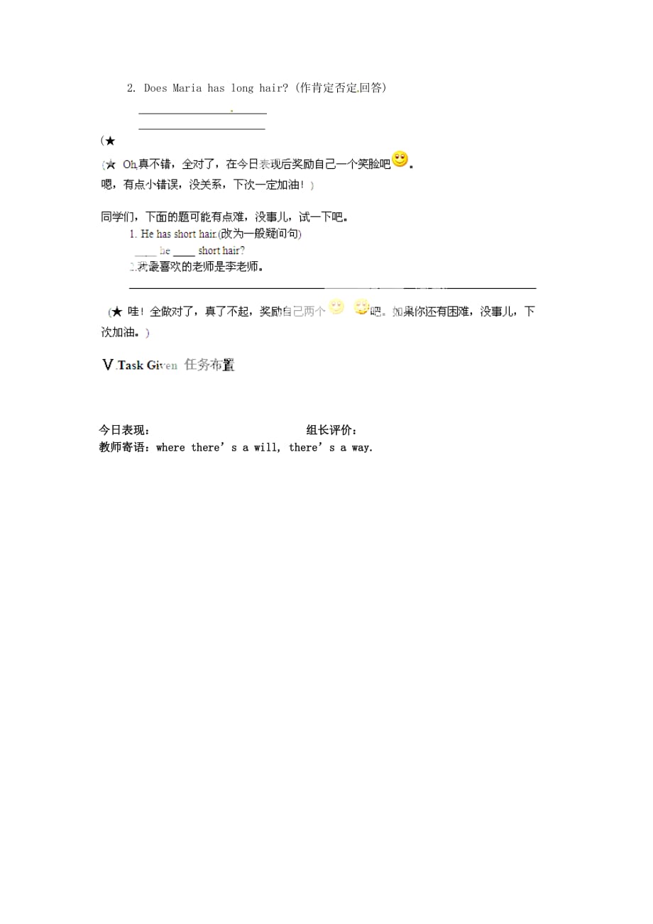 重庆市云阳盛堡初级中学七年级英语上册 Unit 2 Topic 1 I have a small nose section B导学案（无答案）（新版）仁爱版_第2页