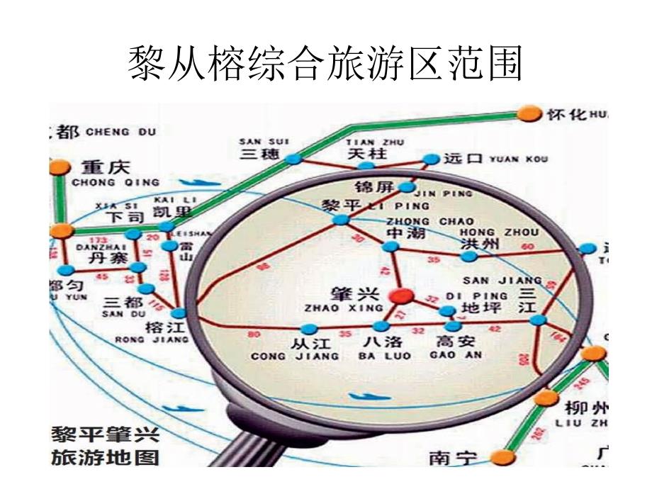 《精编》乡村旅游发展思考_第2页