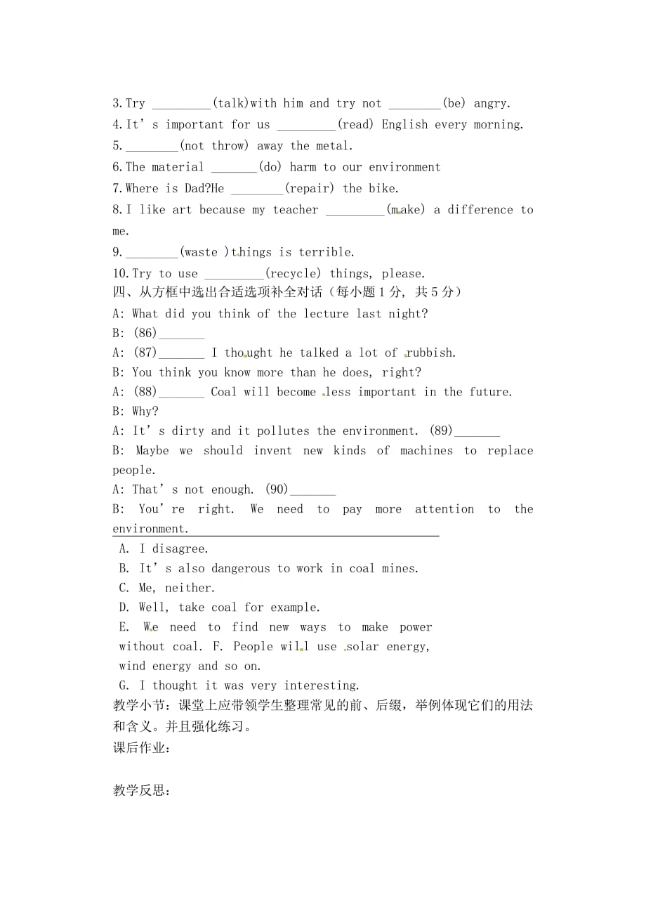 辽宁省大连市第七十六中学九年级英语上册 Module6复习学案（无答案） 外研版_第2页