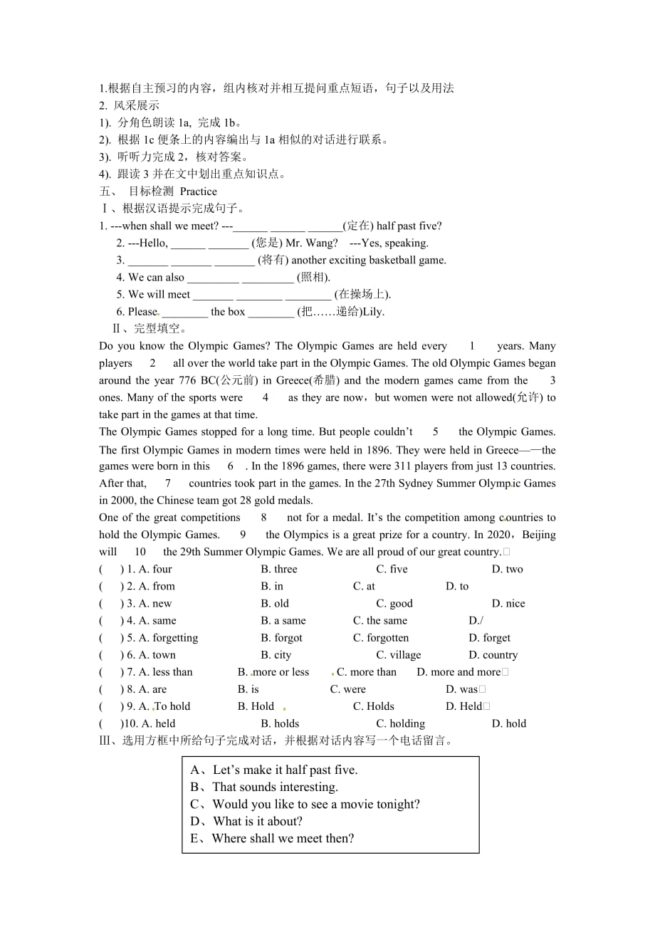 黑龙江省五常市第三中学八年级英语上册《Unit 1 Topic 3 Which sport will you take part in Section B》导学案（无答案） 仁爱版_第3页