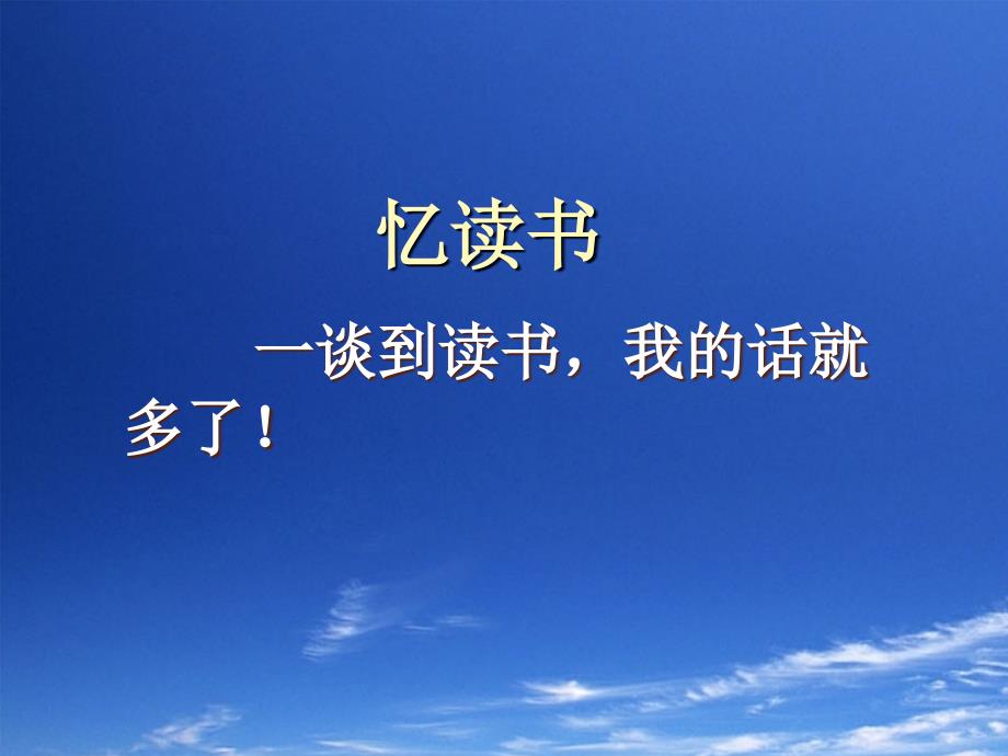 语文版七年级上《记叙文开头训练》ppt课件整理.ppt_第2页