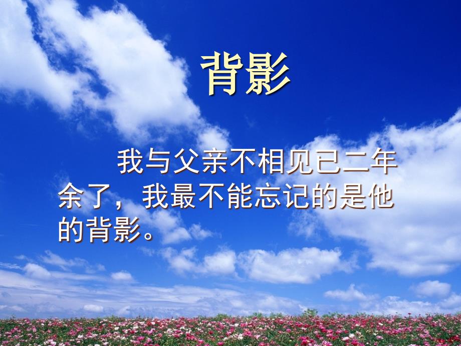 语文版七年级上《记叙文开头训练》ppt课件整理.ppt_第3页