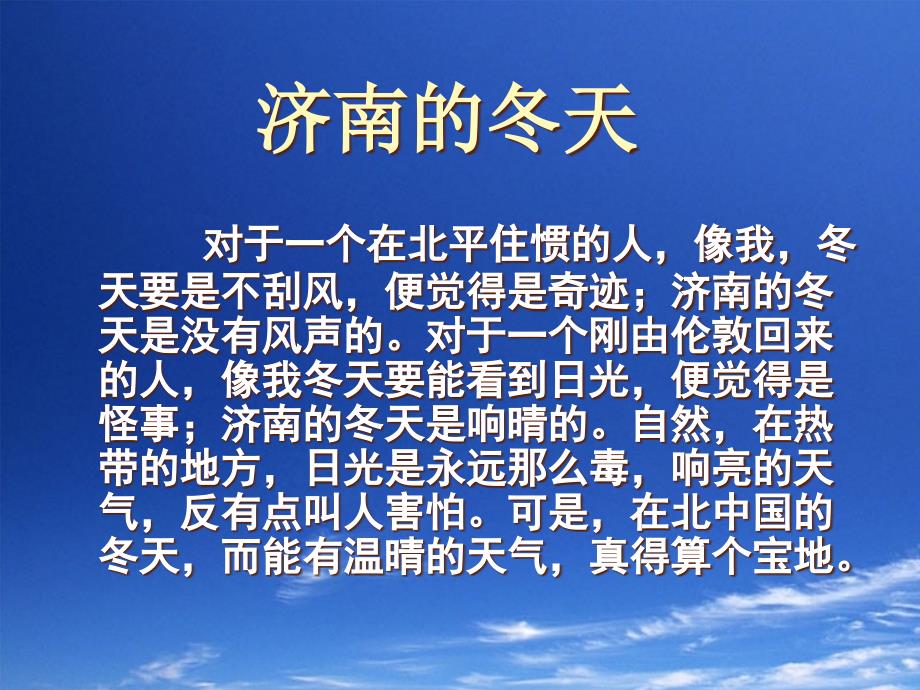 语文版七年级上《记叙文开头训练》ppt课件整理.ppt_第4页