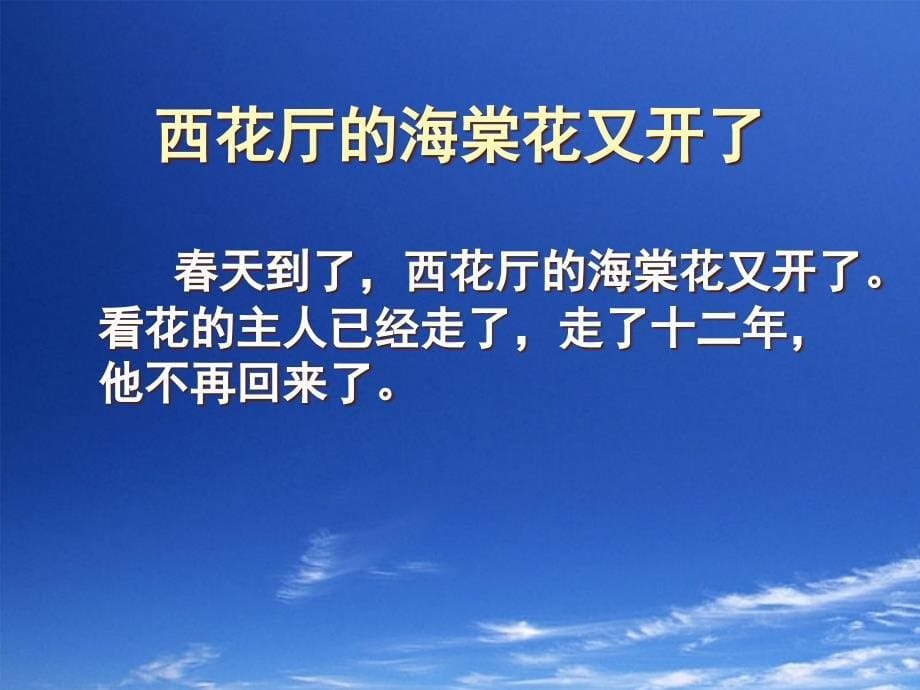 语文版七年级上《记叙文开头训练》ppt课件整理.ppt_第5页