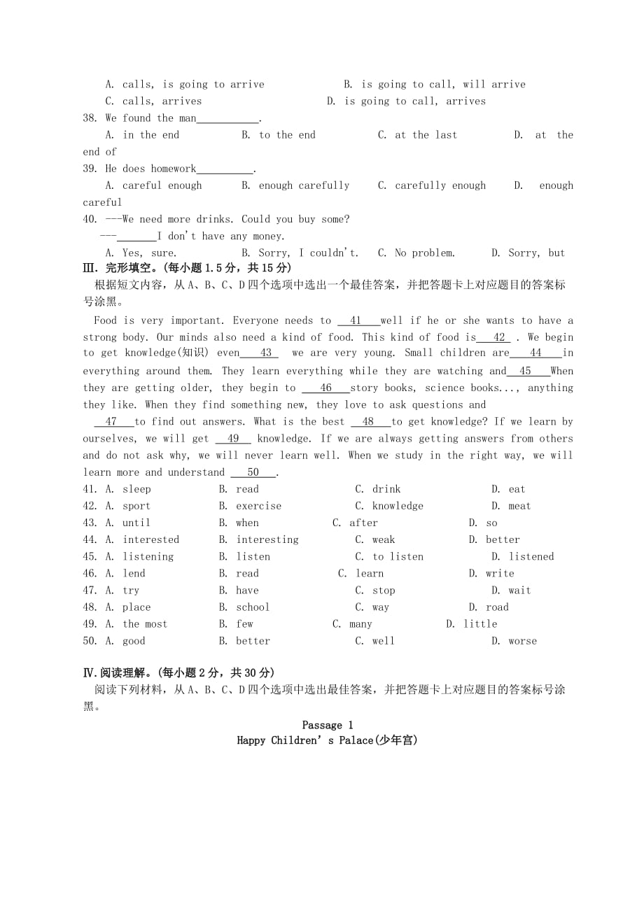 重庆市2020年八年级英语上学期10月练习试题（无答案）_第2页