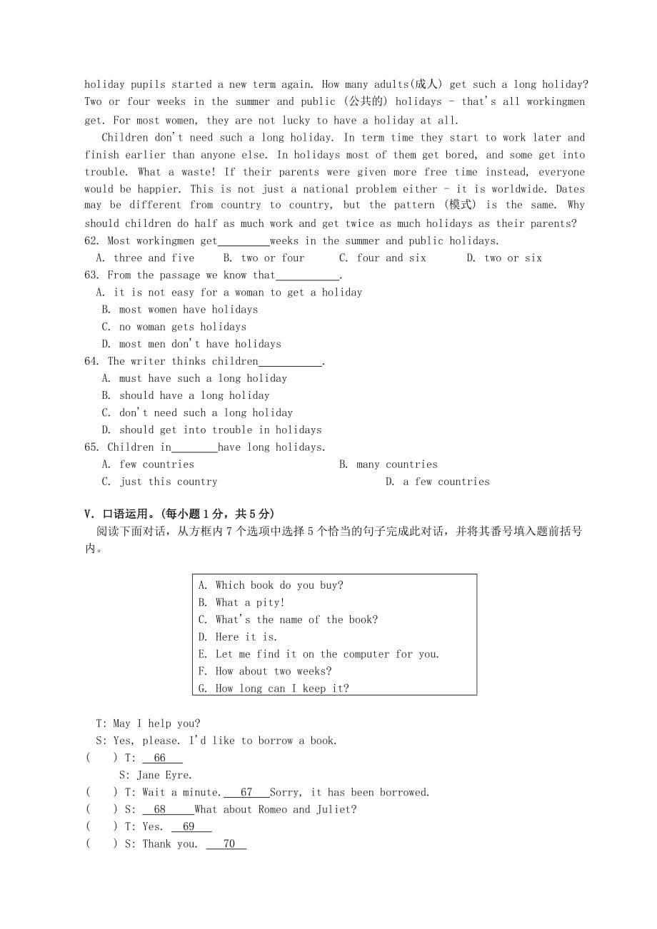 重庆市2020年八年级英语上学期10月练习试题（无答案）_第5页