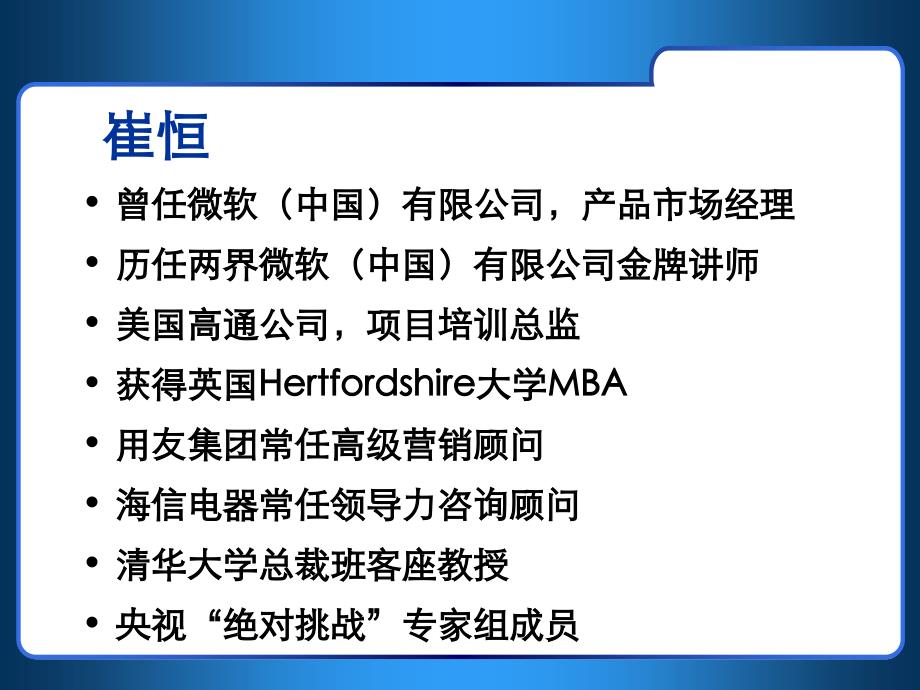 《精编》高效能人士的七个习惯_第4页