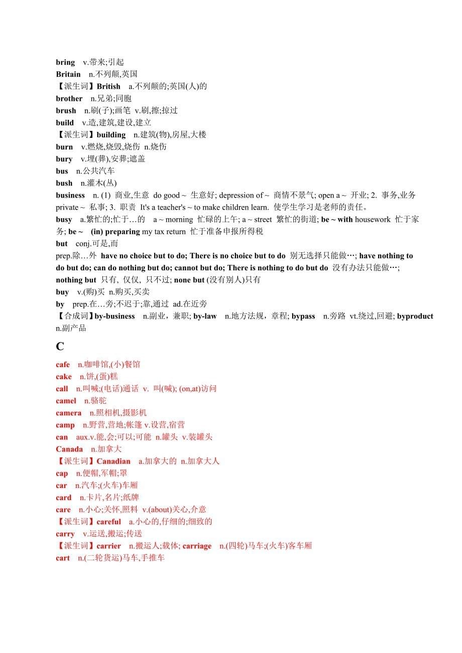 《精编》MBA联考大纲基础词汇_第5页