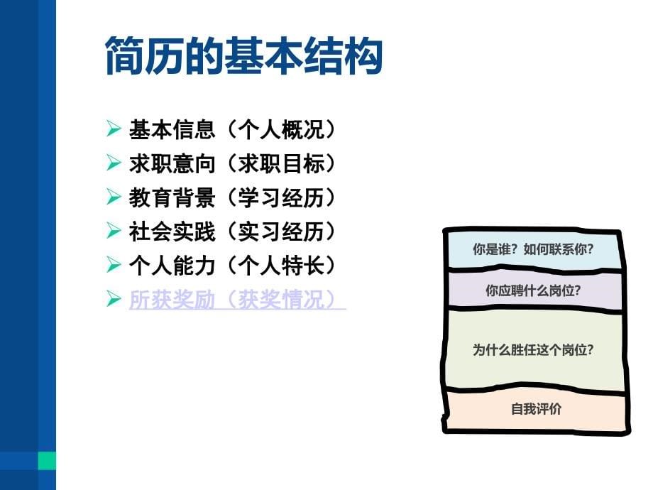 《精编》公共部门员工甄选_第5页