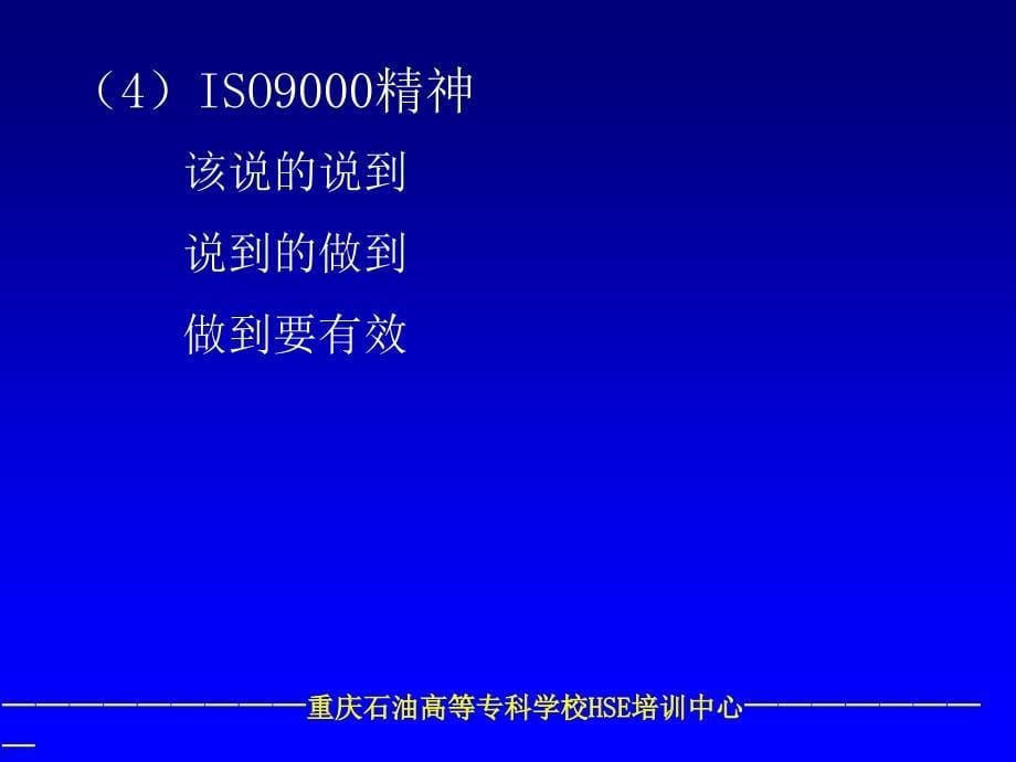 《精编》修井作业风险管理概述_第5页