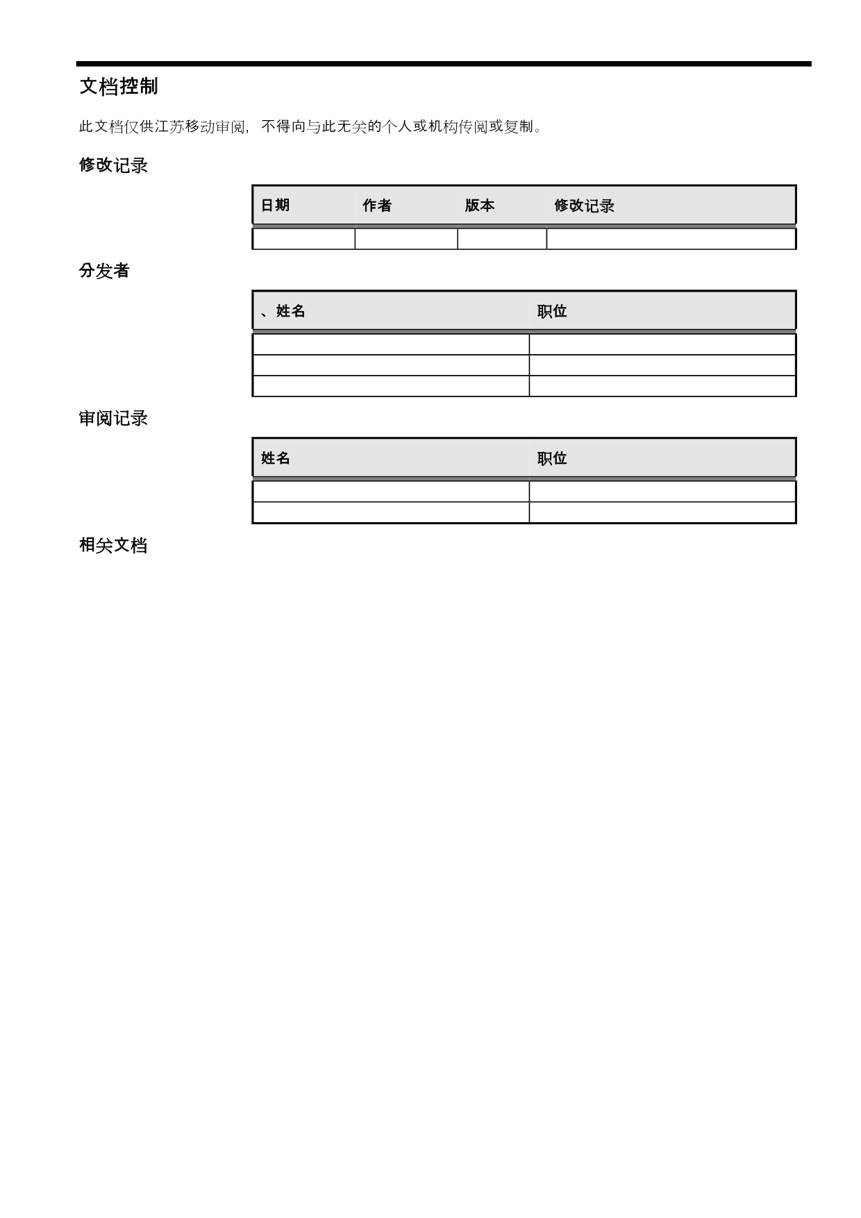 Oracle数据库健康检查及其评估_第2页