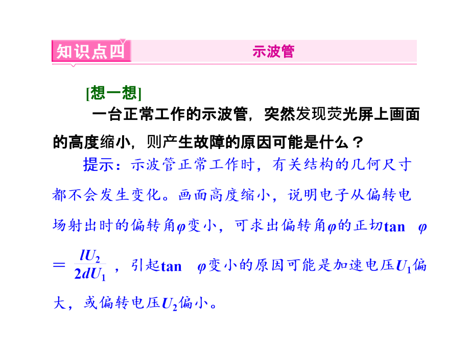 高考物理人教版一轮复习课件-6.3静电现象电容器带电粒子在电场中的运动_第1页