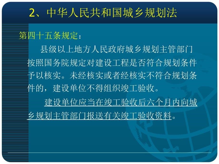 《精编》工程档案管理与工程档案编制_第5页