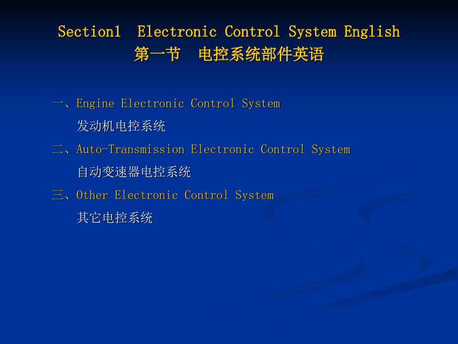 《精编》汽车配件英语_第2页