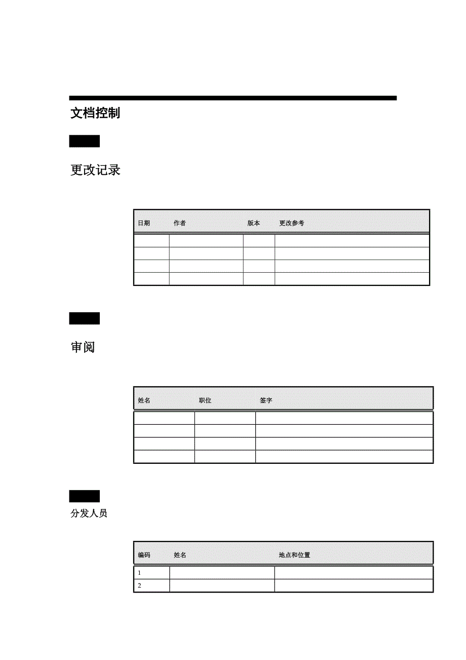 ORACLE应付帐系统讲义_第3页