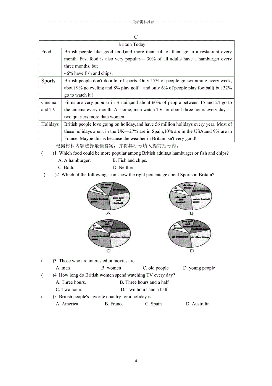 英语之图表阅读理解答题技及训练精编版_第4页