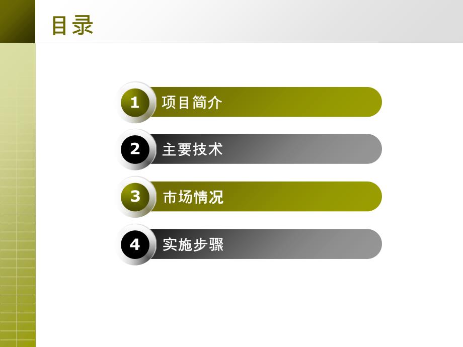 《精编》电子书包可行性分析报告_第2页