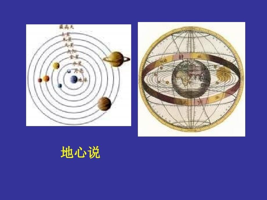 《精编》宇宙中的地环境分析_第5页