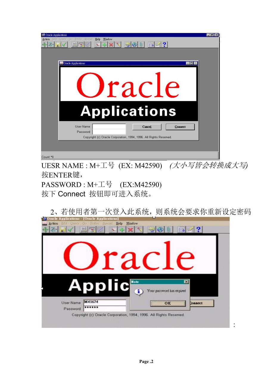 Oracle数据库使用手册_第2页