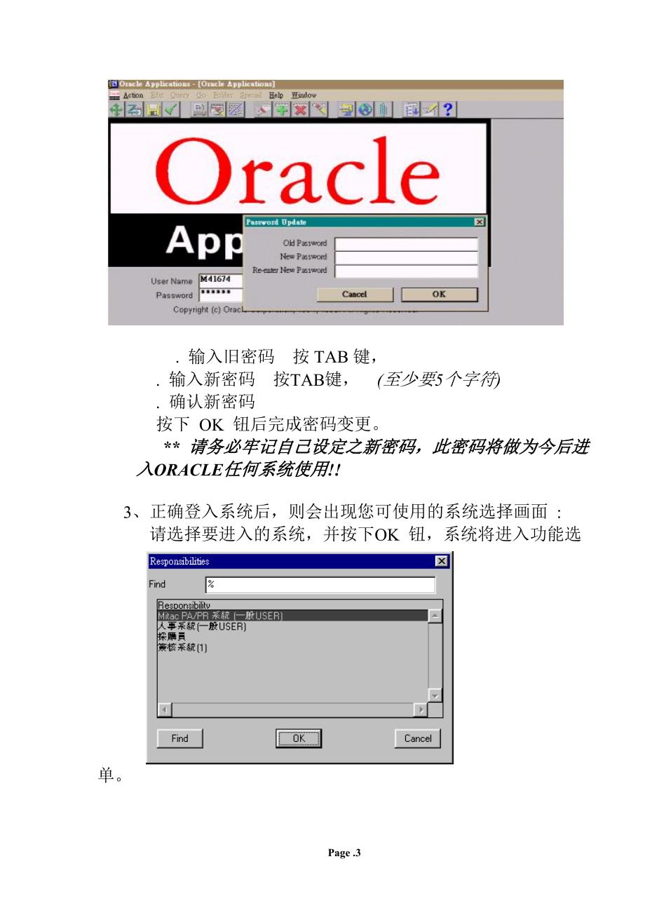 Oracle数据库使用手册_第3页