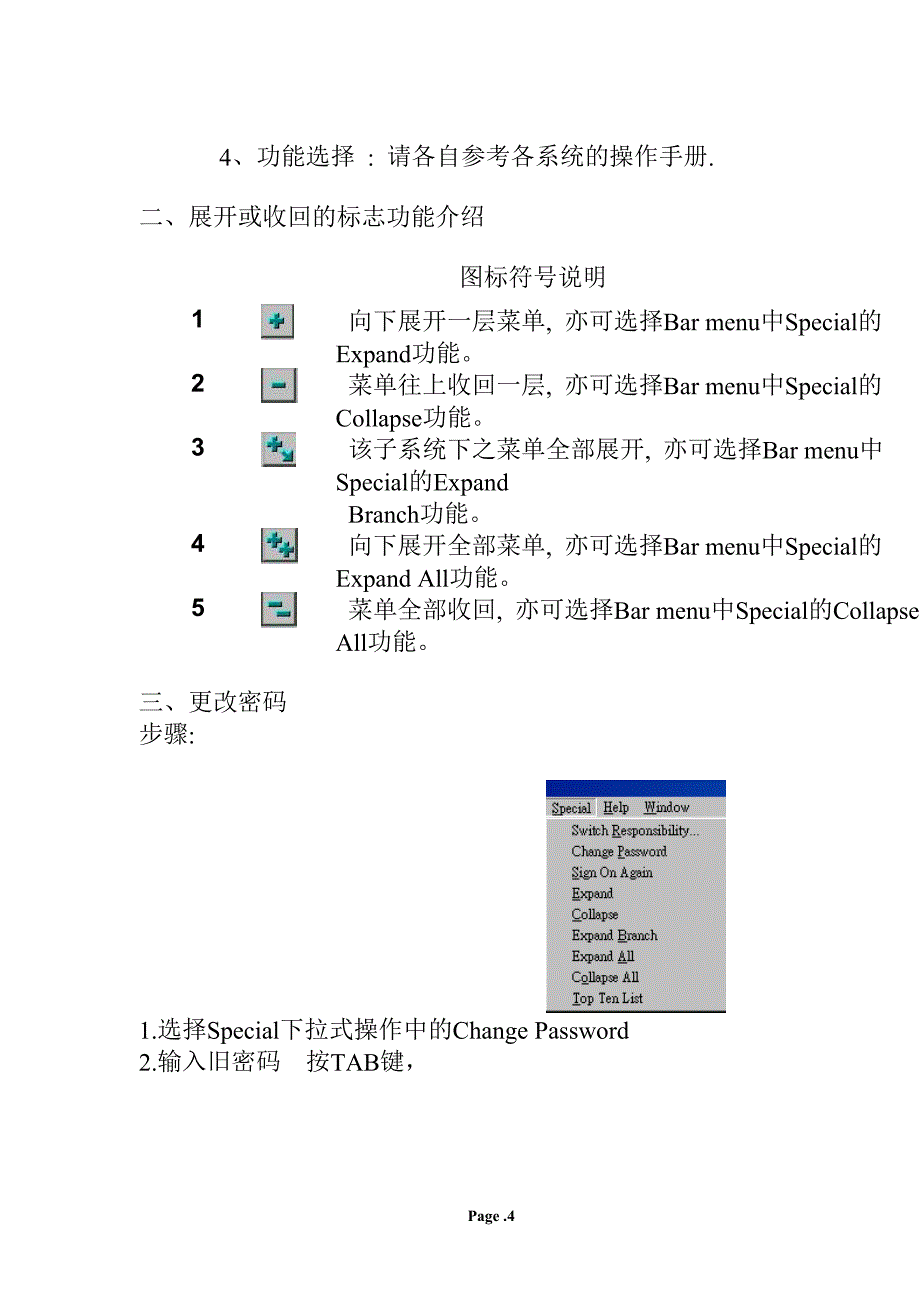 Oracle数据库使用手册_第4页