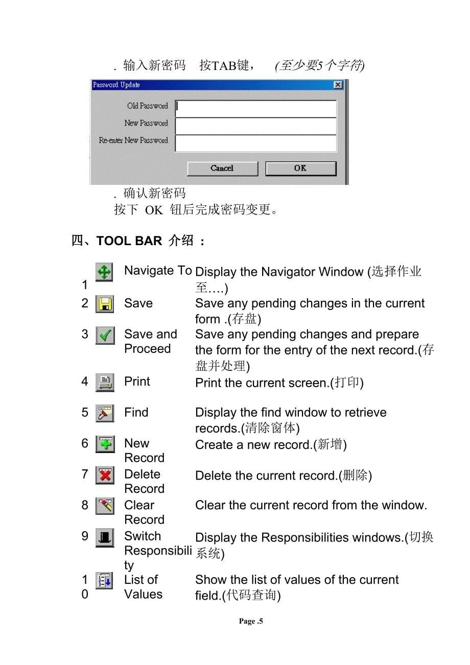 Oracle数据库使用手册_第5页