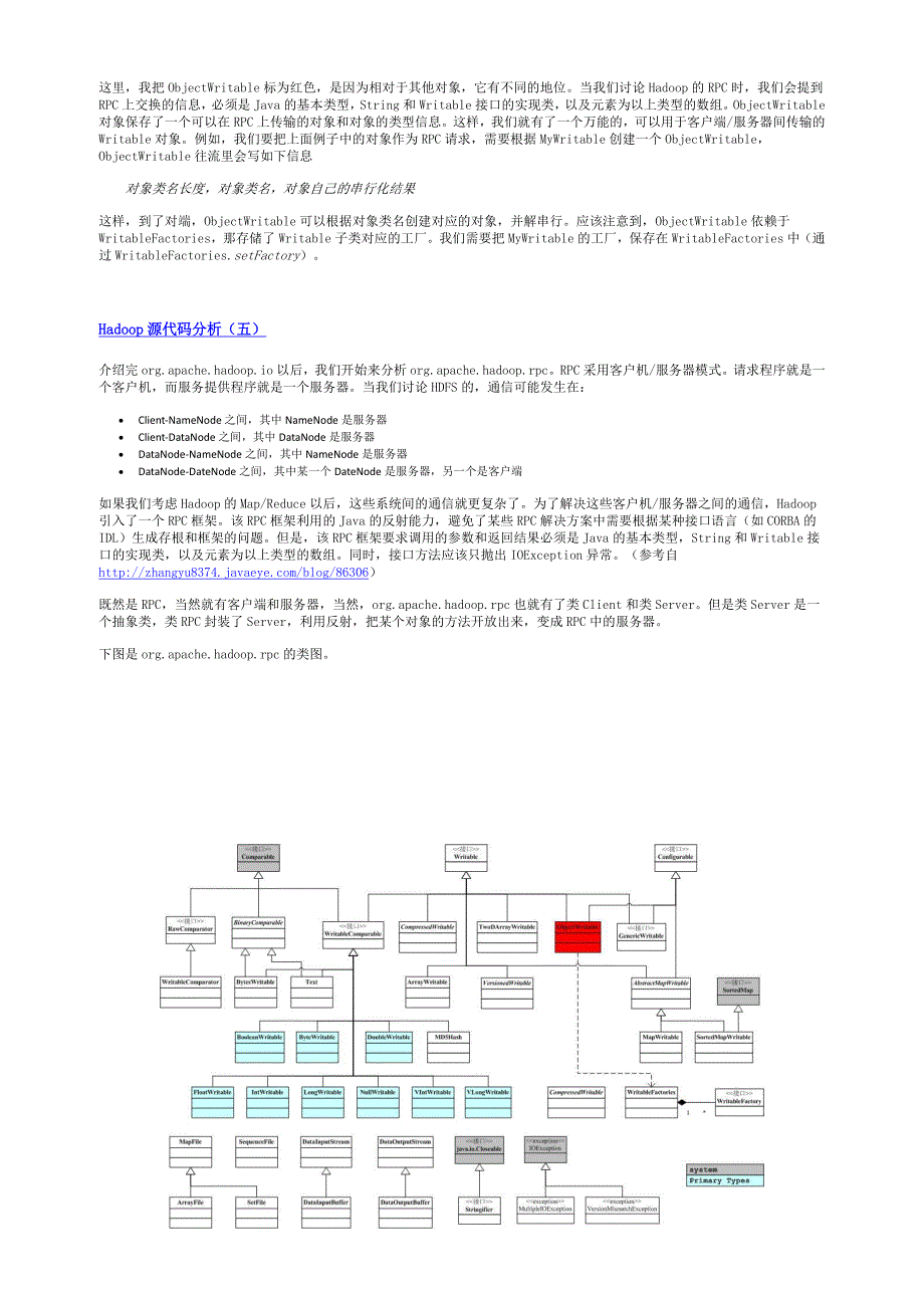 云计算框架Hadoop之源码分析_第3页