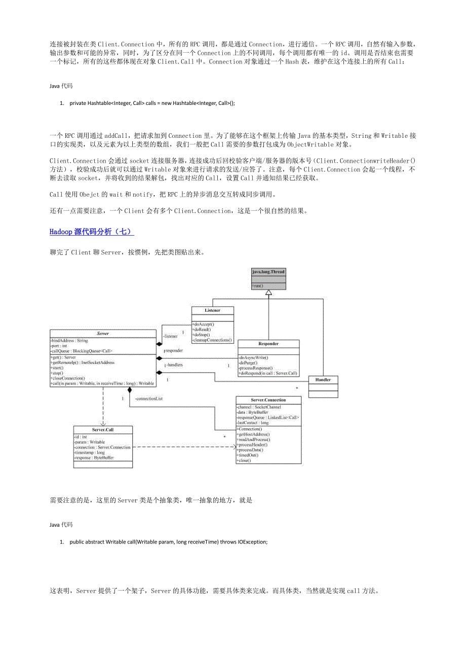 云计算框架Hadoop之源码分析_第5页