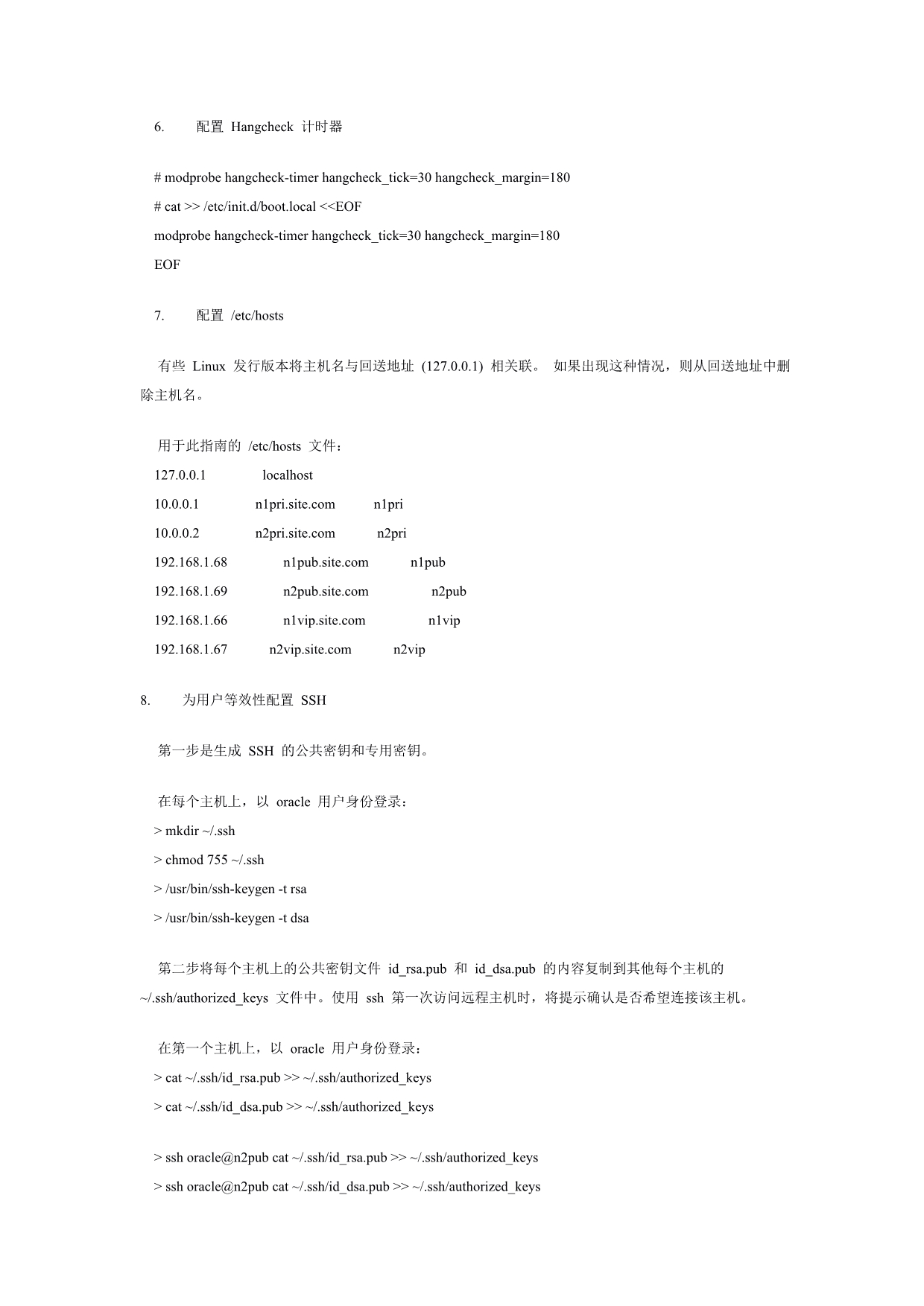 Oracle 10g RAC和SLES9_第4页