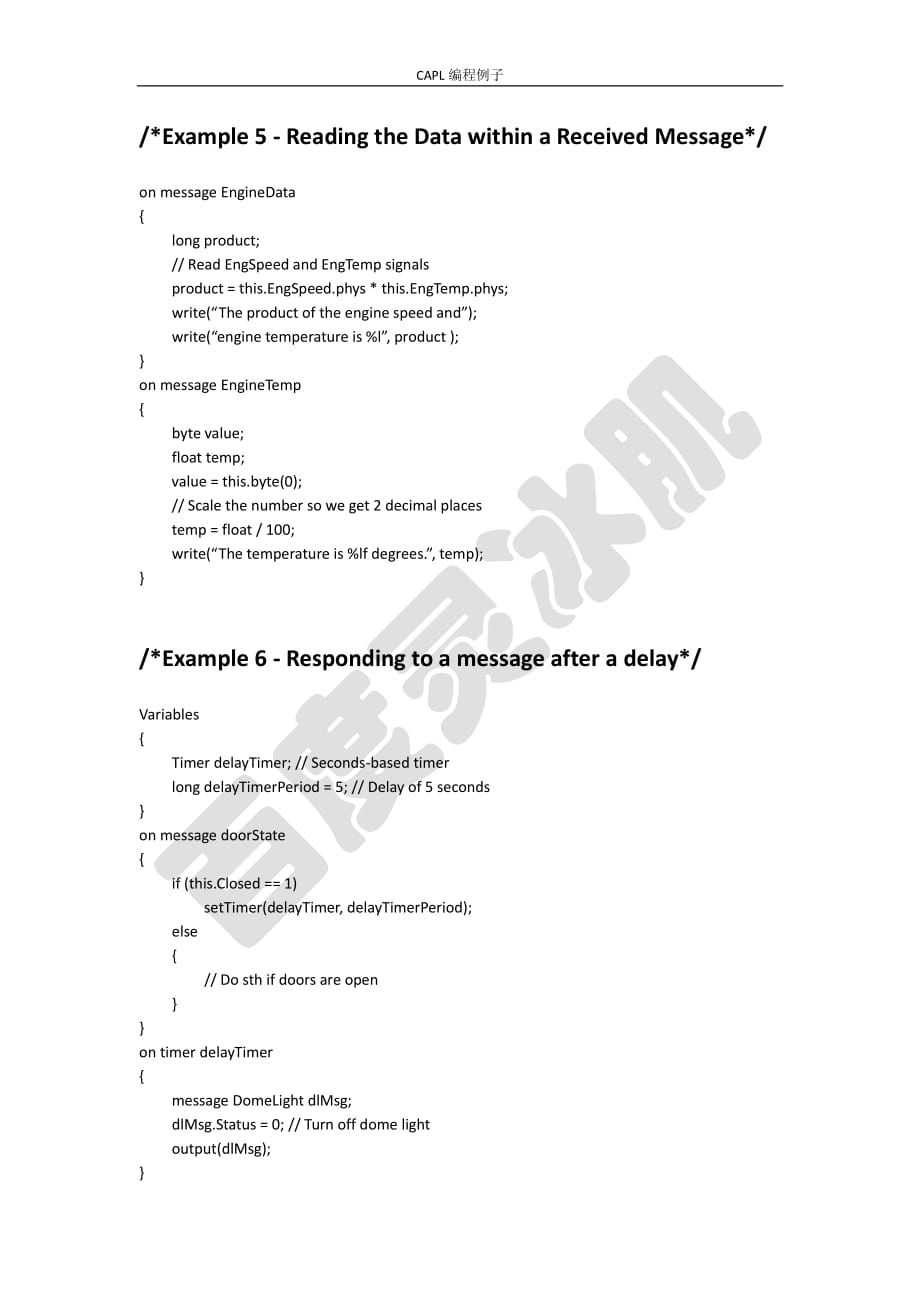 【灵冰肌】CAPL编程例子_第3页