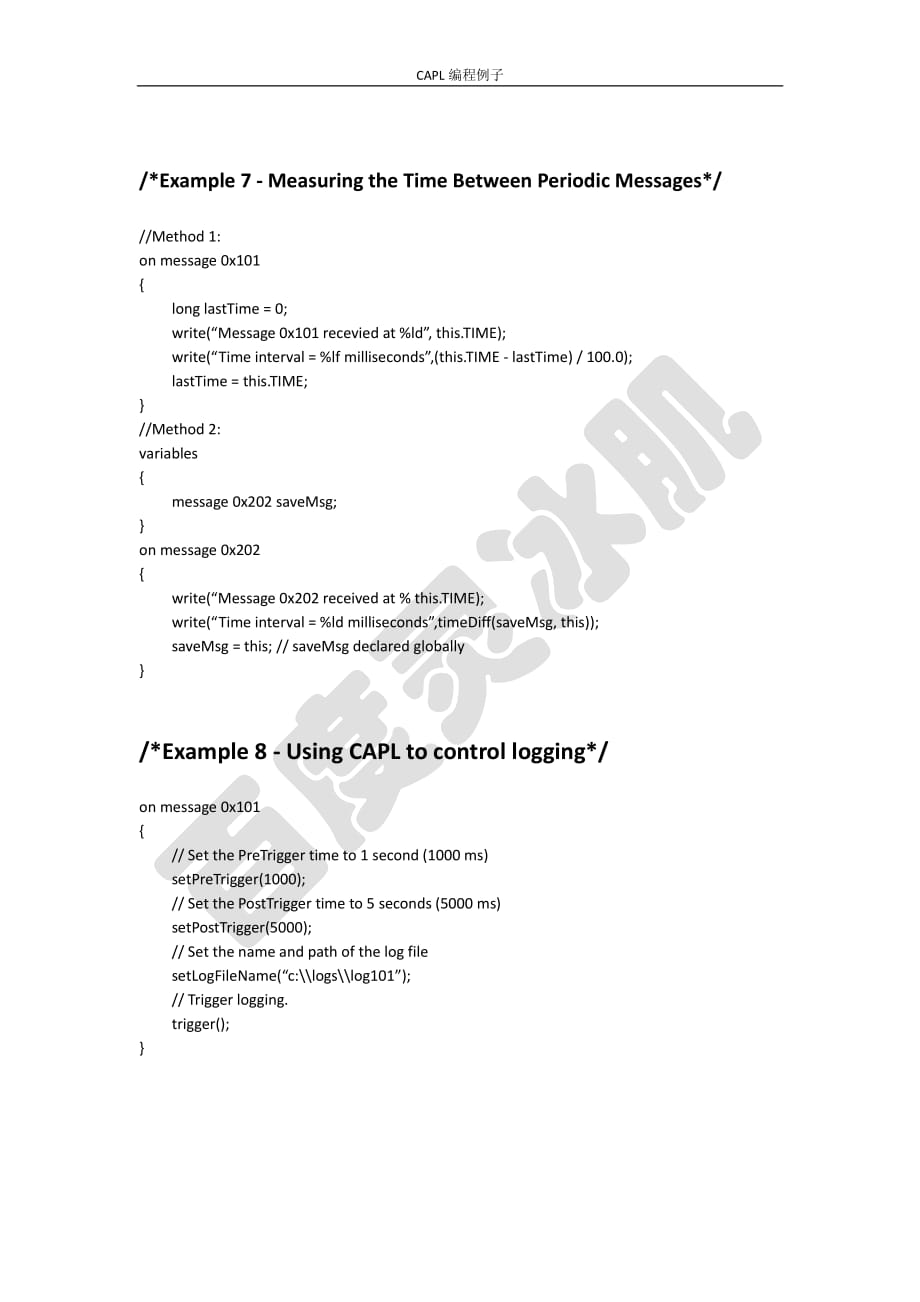 【灵冰肌】CAPL编程例子_第4页