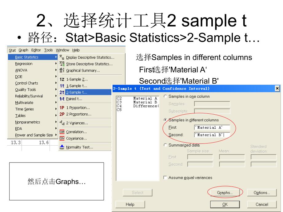 统计与品管DOEMinitab操作教程_第4页