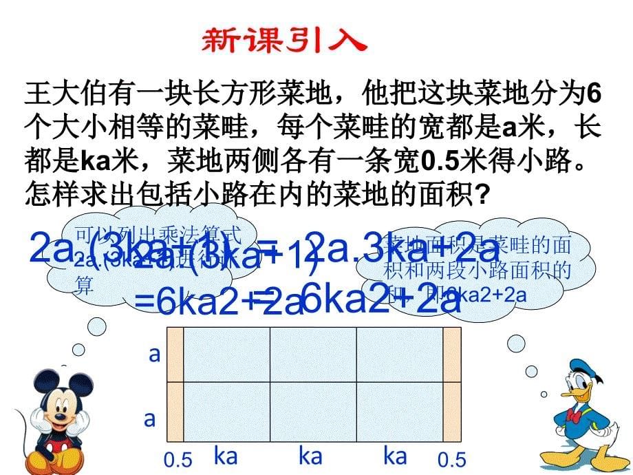 青岛初中数学七年级下册《11.3单项式的乘法》 (4)_第5页