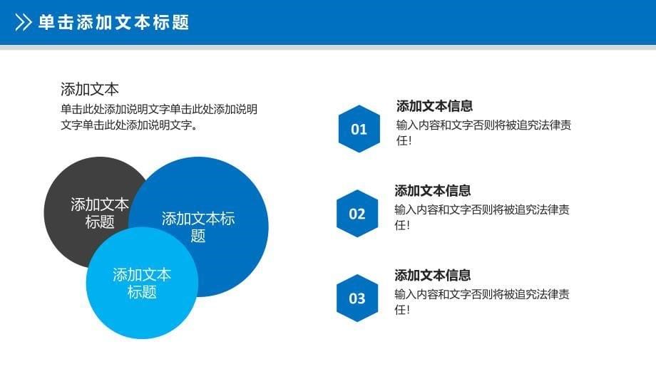 医院医疗医院医生护士护理PPT模板_第5页