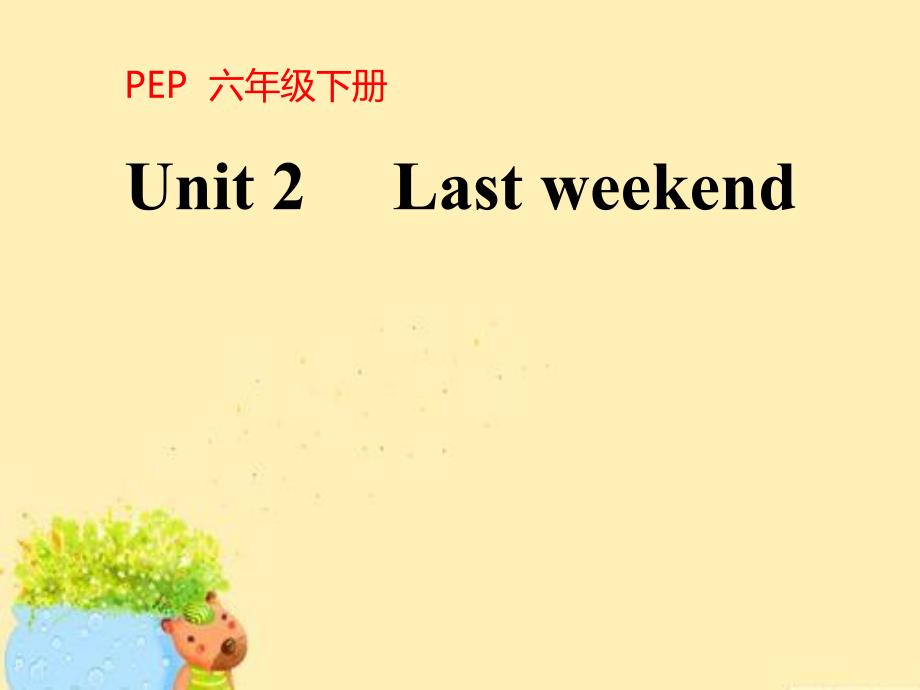 人教PEP版六年级英语下册Unit2 PartA 第一课时 Let's try & Let's talk精品课件_第1页