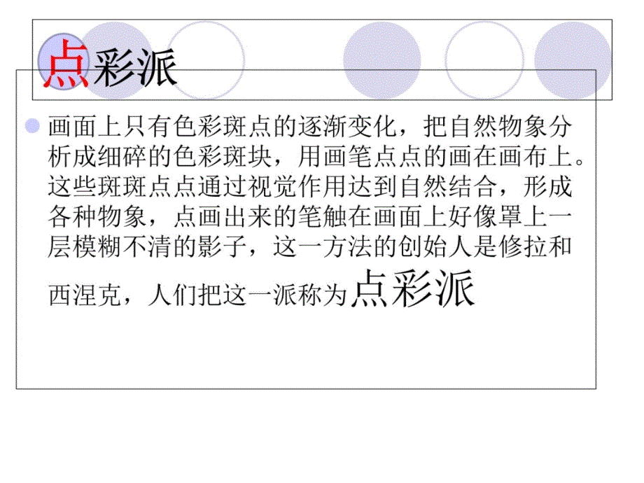 点彩游戏知识讲稿_第3页