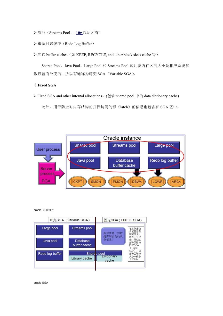 Oracle blog study相关资料_第3页