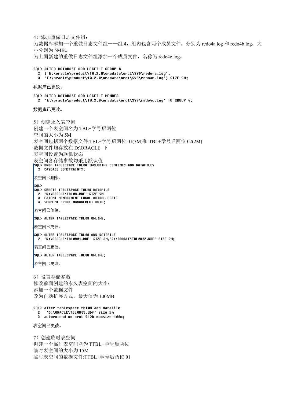 集美大学Oracle 10g数据库基础教程_第3页