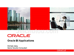 Oracle BI Applications概述