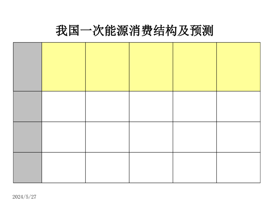 《精编》流量计量与技术_第4页